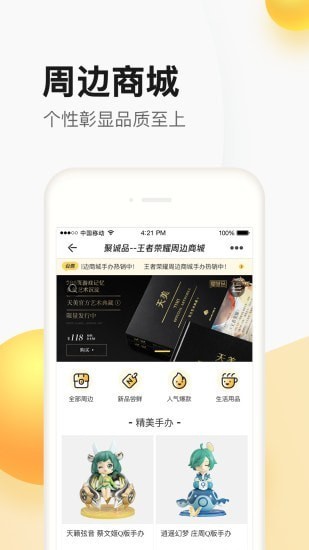 dnf道聚城官方正版app下载安装