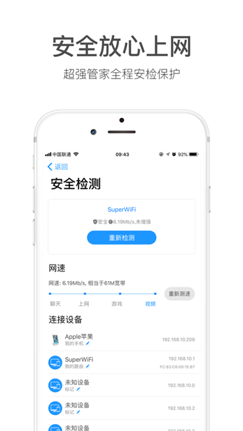 wifi伴侣app