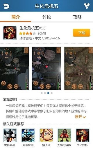 快玩游戏盒app手机下载