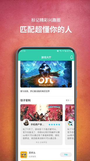 饺子云游戏app下载手机版