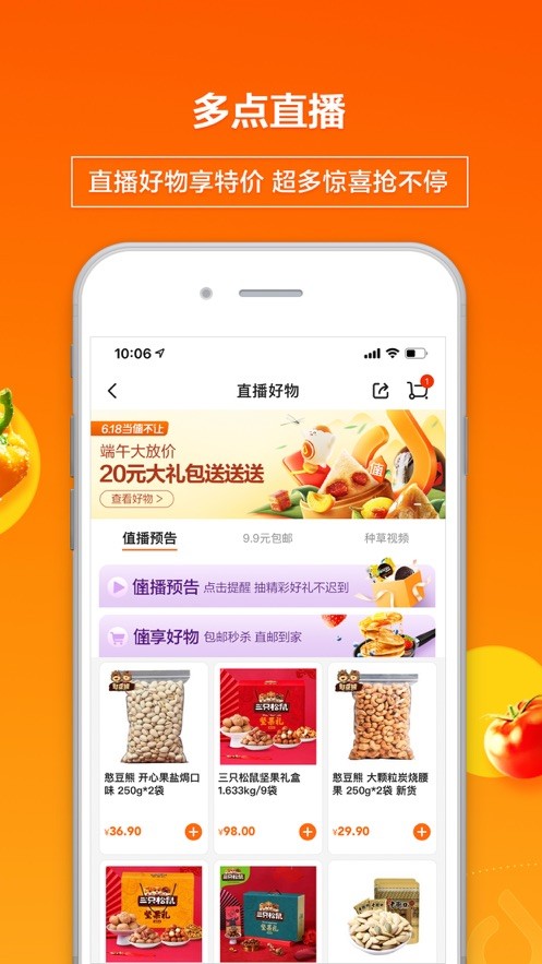 多点超市app