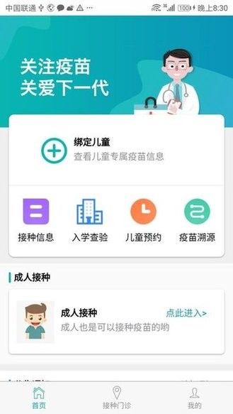 粤苗app下载安装免费版