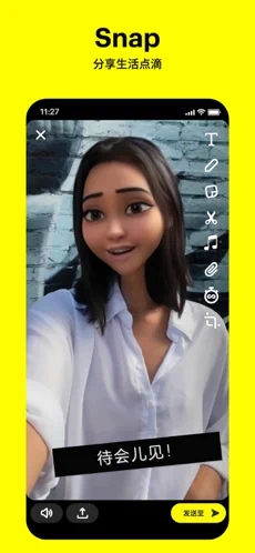 snapchat中文版下载