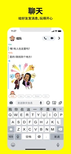 snapchat中文版