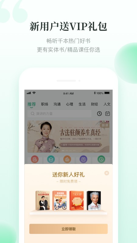 有书共读app