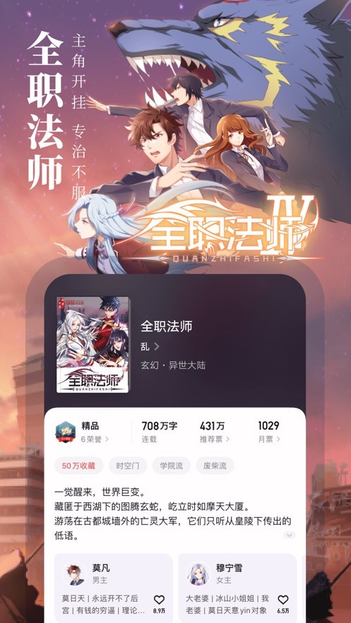 起点读书app下载安装免费版