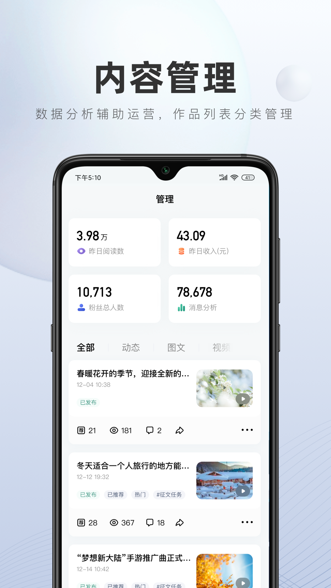 百家号app下载正版