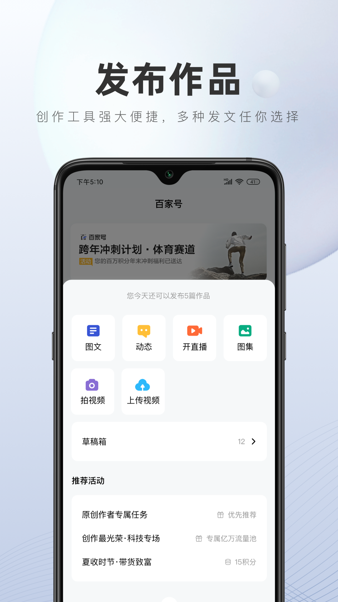 百家号app下载正版最新版