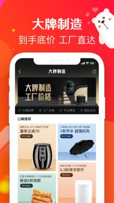 萌推下载app免费版