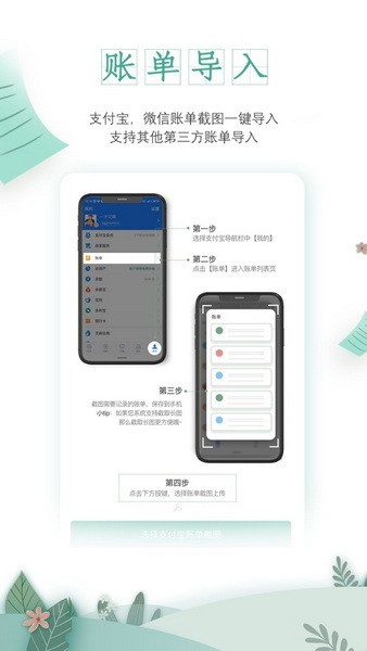 一木记账新版app下载正式版