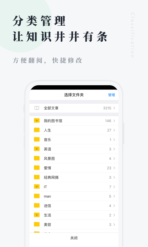 个人图书馆app正版