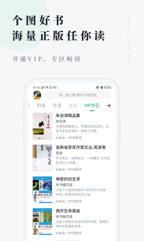 个人图书馆app正版免费