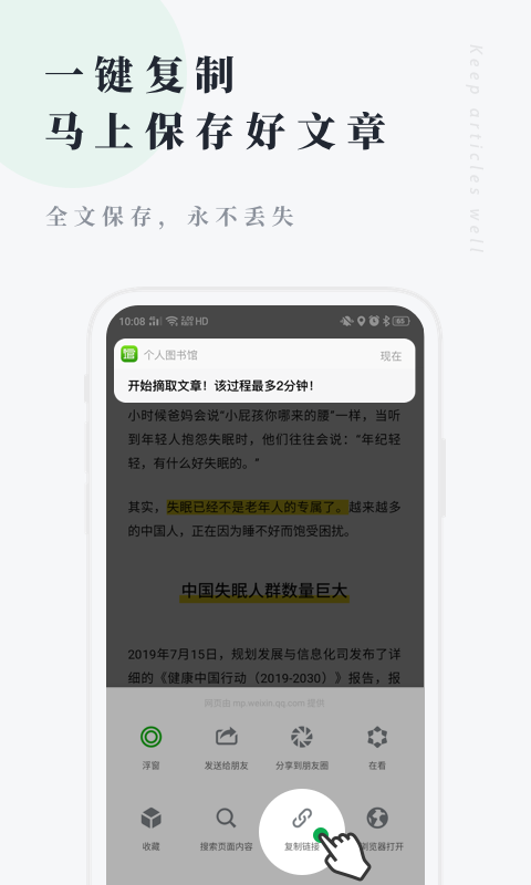 个人图书馆app正版免费下载