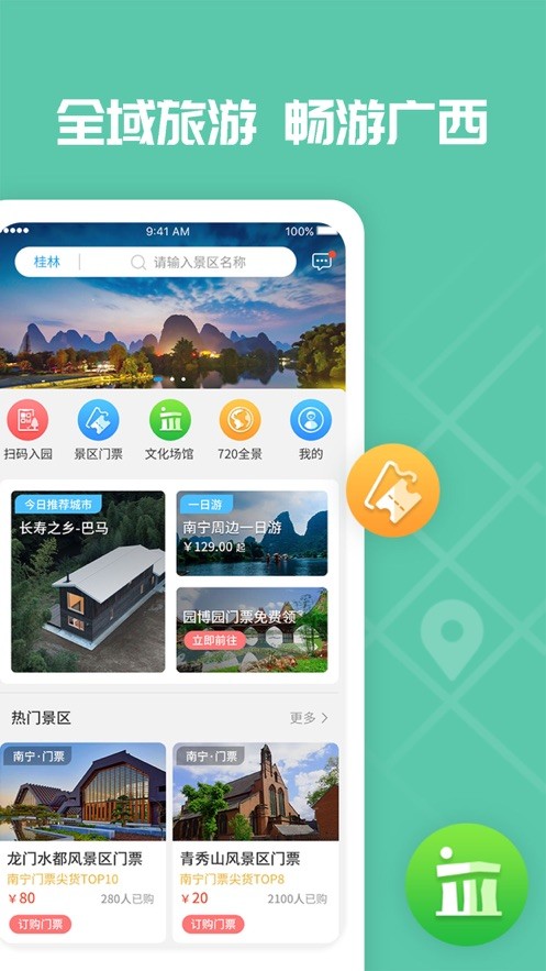 爱广西app正版下载最新版本