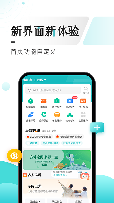 多彩宝app正版下载