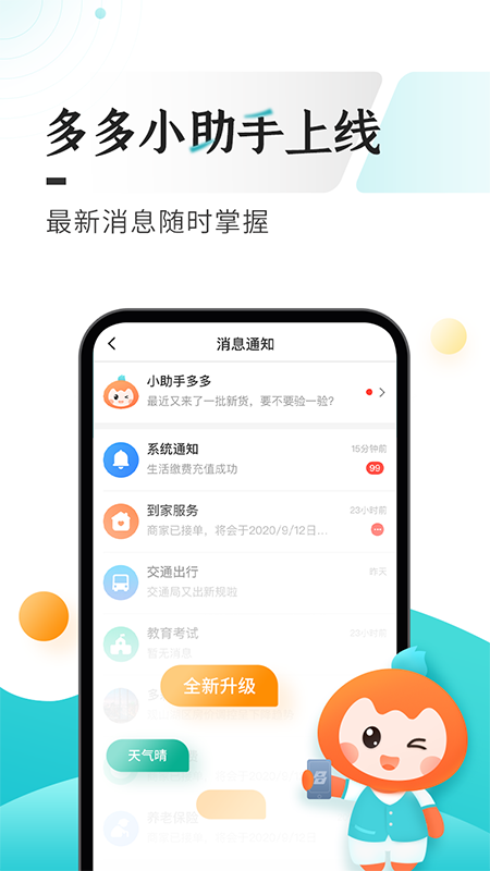 多彩宝app正版下载最新版本