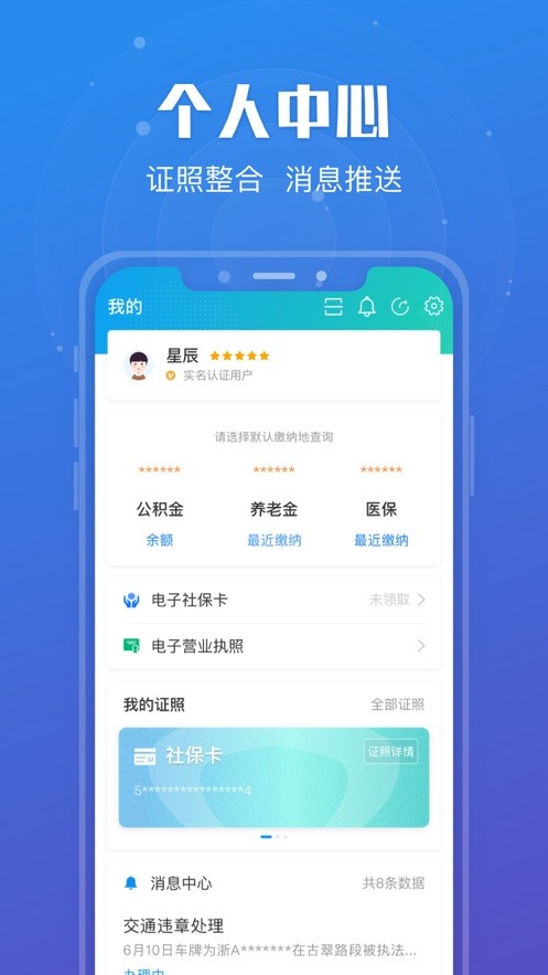 江苏政务服务app下载安装