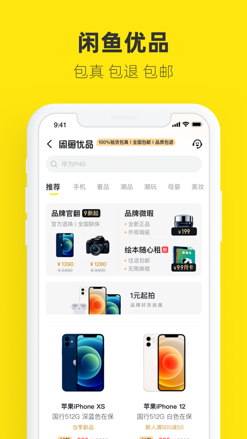 爱回收下载app下载官方最新版