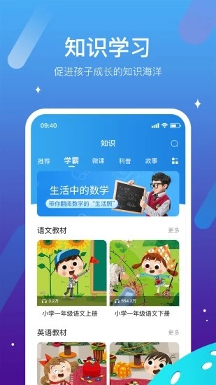 西瓜皮儿童手表app安卓版