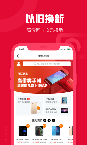 可乐优品商城app