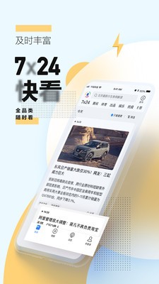 腾讯新闻最新版