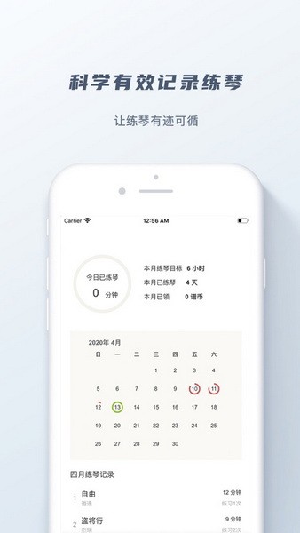 有谱么app