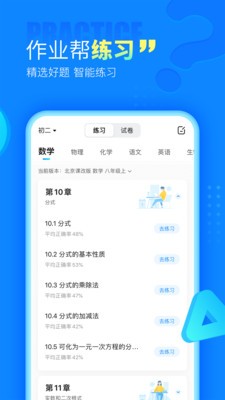 作业帮app下载免费旧版