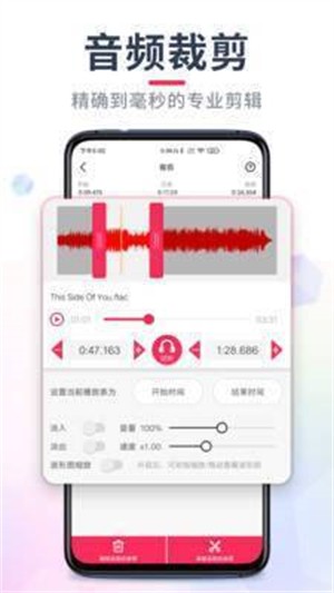 kgm转换mp3工具手机版下载