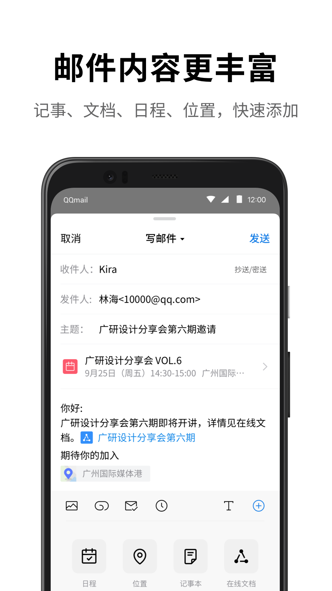 qq邮箱app正版