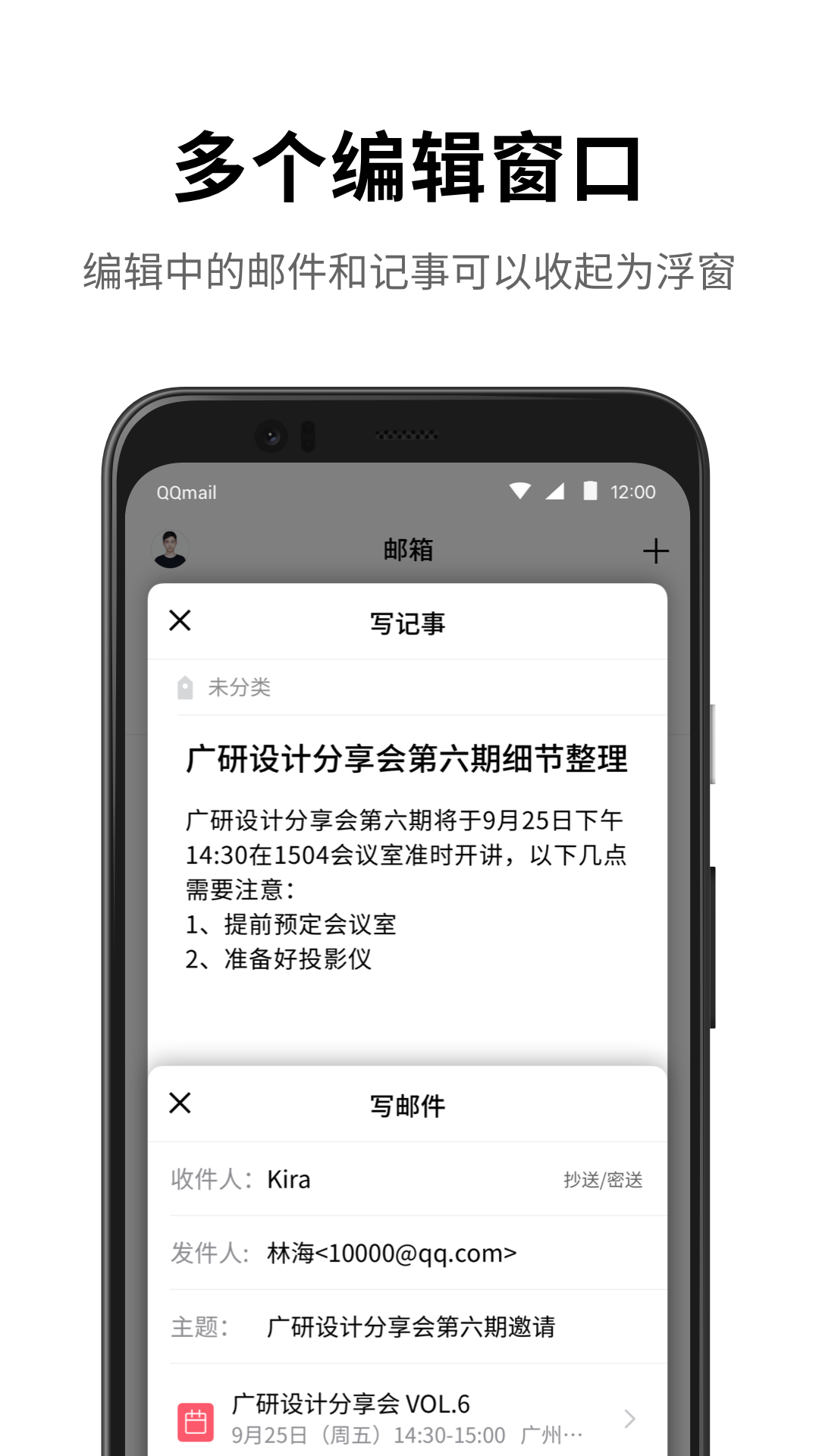 qq邮箱app正版下载安装新版本