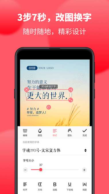 图怪兽app手机下载免费版