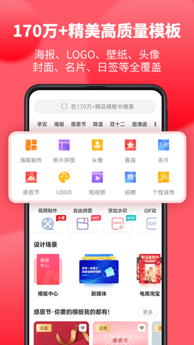 图怪兽app手机下载免费版