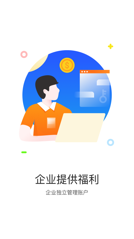 携程通app正版免费2022