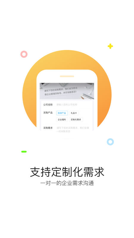 携程通app正版免费2022