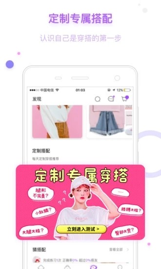 穿衣助手app手机版