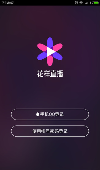 花样直播下载app2022