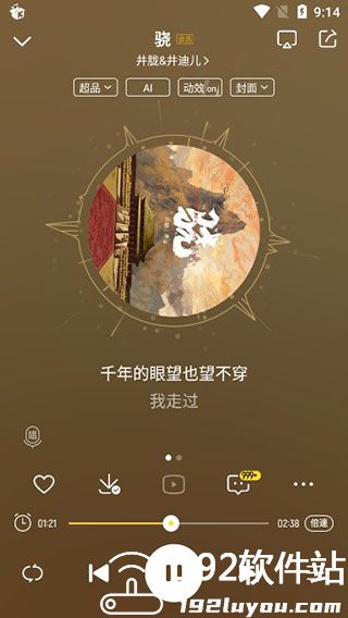 酷我音乐免付费版