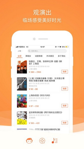 格瓦拉生活网app