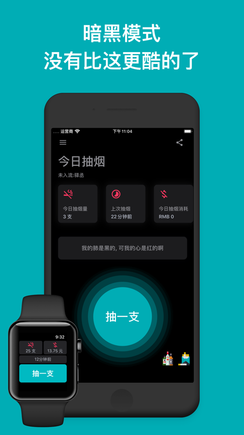 今日抽烟app官方下载安装