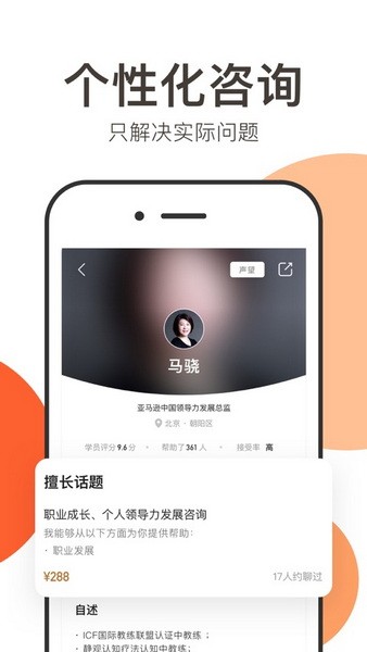 在行app