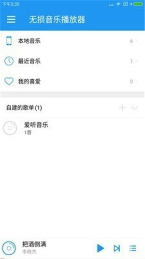 顶级无损音乐播放器app手机版