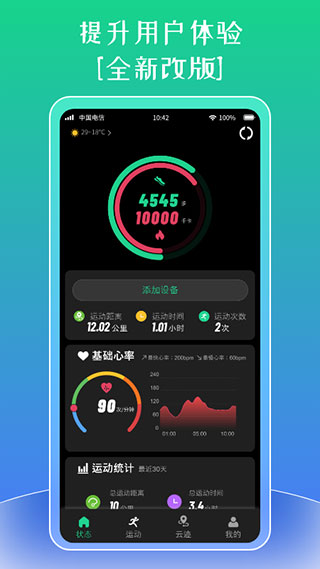 北斗手表app