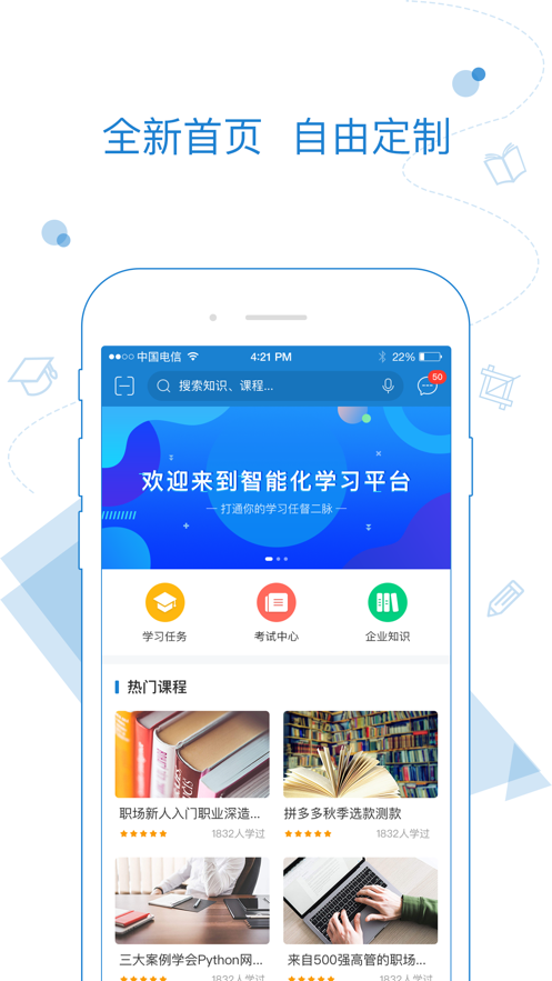 绚星app下载安装最新版