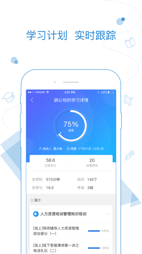 绚星app下载安装