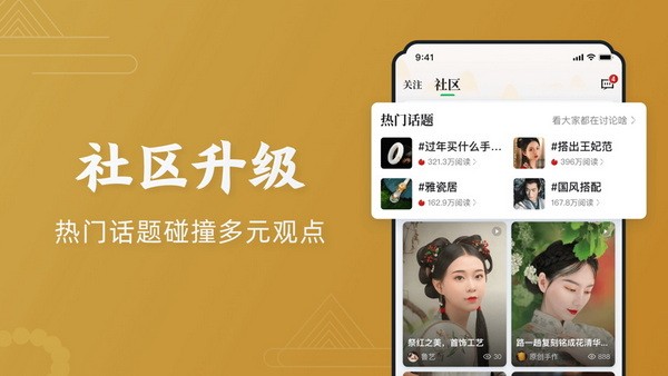 翡翠严品app