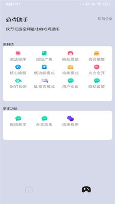 画质大师下载安装手机版免费版