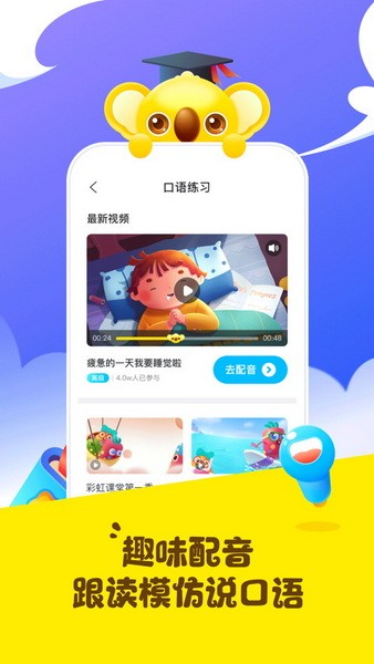 阿卡索英语app