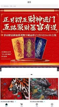 ibox数字藏品平台app下载