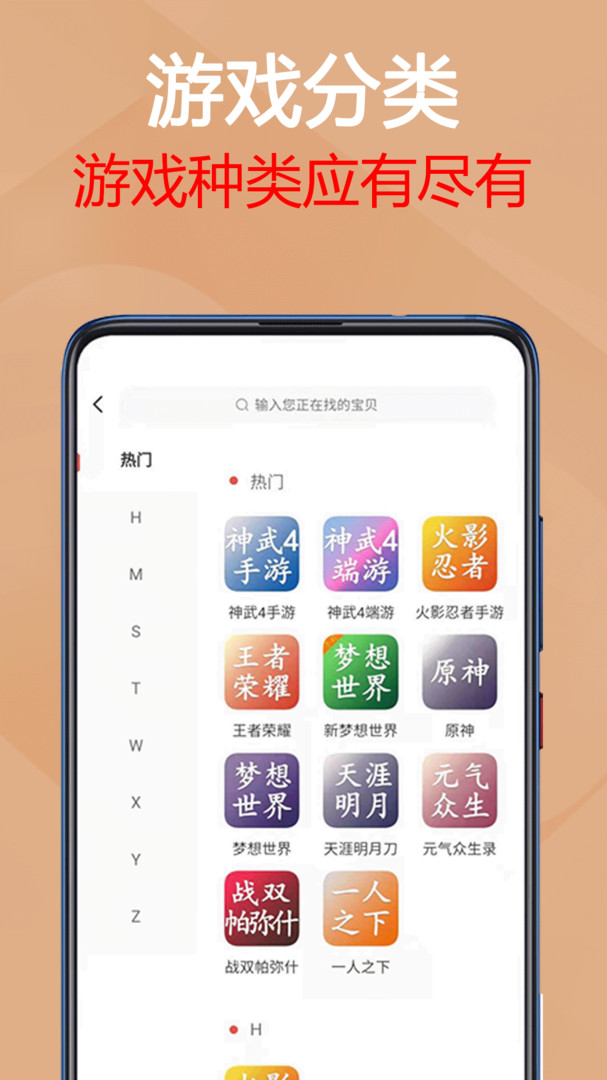 易手游app下载最新版