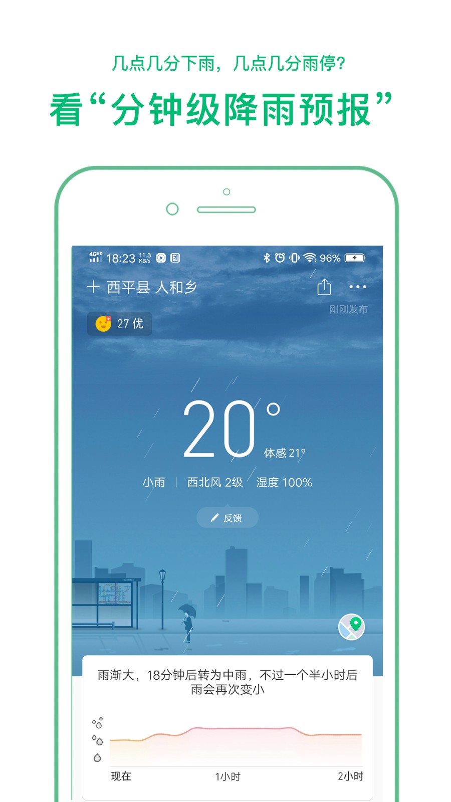 彩云天气pro app